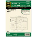 【メール便発送】レイメイ藤井 ダヴィンチ リフィル A5 横広横罫ノート DAR4351