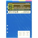 【メール便発送】レイメイ藤井 ダヴィンチ リフィル A5 カラーインデックス 4区分 DAR4520