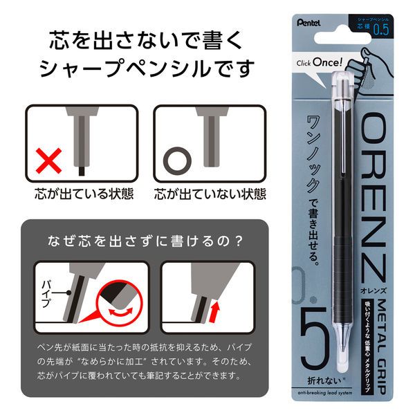【メール便発送】ぺんてる シャープペン オレンズN メタルグリップ 0.5mm ブラック XPP1005G2-RA — vista 3