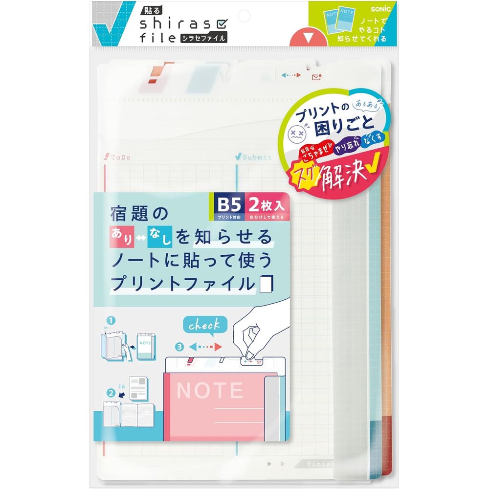 （まとめ買い）ソニック 貼るシラセファイル B5ノート用 2枚入 B5プリント対応1つ折り SP-1951 〔×5〕 ..