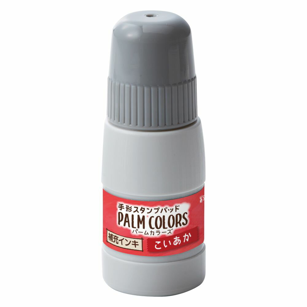 シヤチハタ 手形スタンプパッド PALM COLORS 専用補充インキ こいあか SPS-20-CR 【北海道・沖縄・離島..