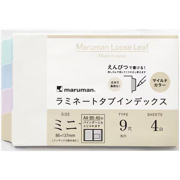 【商品説明】暮らしになじむ、やさしいカラーのラミネートタブインデックス・日常生活に溶け込む、心地よいマイルドカラー。・タブの横幅は携帯性を重視したスリムな設計。・見出し部分はラミネート加工、丈夫で長持ちします。・鉛筆で書けるインデックスは消しゴムで書き直し可能。※筆圧によって書ける回数は異なります。・ニュアンスカラーのバインダー「ユアンス」との合わせ使いにぴったりのカラー＆設計。【詳細】・サイズ：ミニ・穴数：9穴・本体寸法：縦86×横137mm・重量：10g・本文：4枚