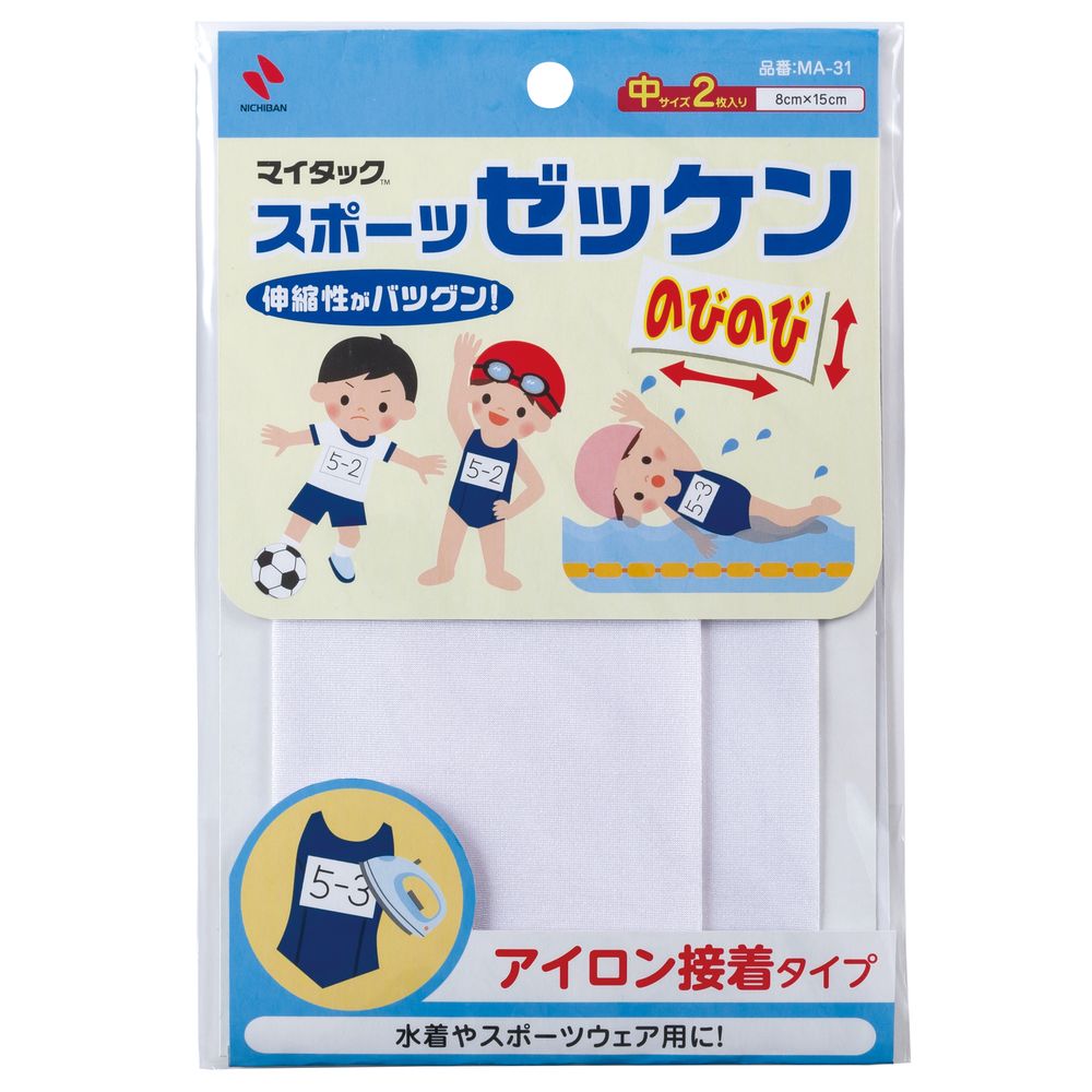 （まとめ買い）ニチバン マイタック スポーツゼッケン のびのびタイプ アイロン接...