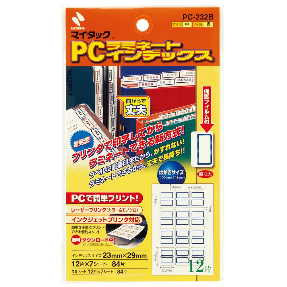 はがきサイズでムダなく、使いやすい粘着ラベルです。手頃なシートサイズだから必要な枚数だけ印刷出来ます。プリンタで印字できて、ラミネートもできるタイプです。パソコンプリンタのために生まれた、お手頃サイズの粘着ラベルです。「はがきサイズ」なので、少量から印刷できます。手書きでもご利用になれます。マイタックPCインデックスは、無料ソフト「ラベルメイトLight5」対応のハガキサイズのインデックスラベルです。基材：上質紙　粘着剤：アクリル系　はくり紙：ノンポリラミ紙　ラミネートフィルムの基材はポリプロピレンです。【用途】書類保管に最適。整理分類表示、見出し表示に。