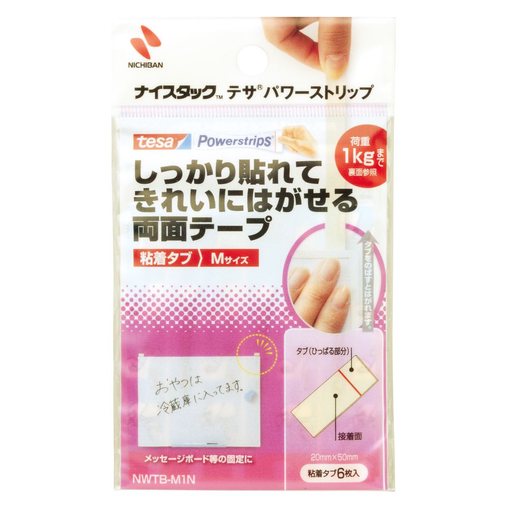 貼るのもはがすのも、手軽で簡単！お部屋を傷つけず汚さない、うれしい両面テープです。しっかり貼れてきれいにはがせる粘着タブです。合成ゴム素材なので、のり残りがなく、片手でタブを引っ張るだけで簡単にはがせます。※屋外・車中でのご使用は避けてください。耐荷重500gまで。※壁紙には使用しないでください。【用途】後からはがしたい小物の固定に。