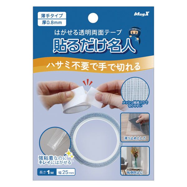 （まとめ買い）マグエックス はがせる透明両面テープ 貼るだけ名人 ロール 薄手タイプ 幅25mm×長さ1m MGEL-8-1M 〔10個セット〕 【北海道・沖縄・離島配送不可】