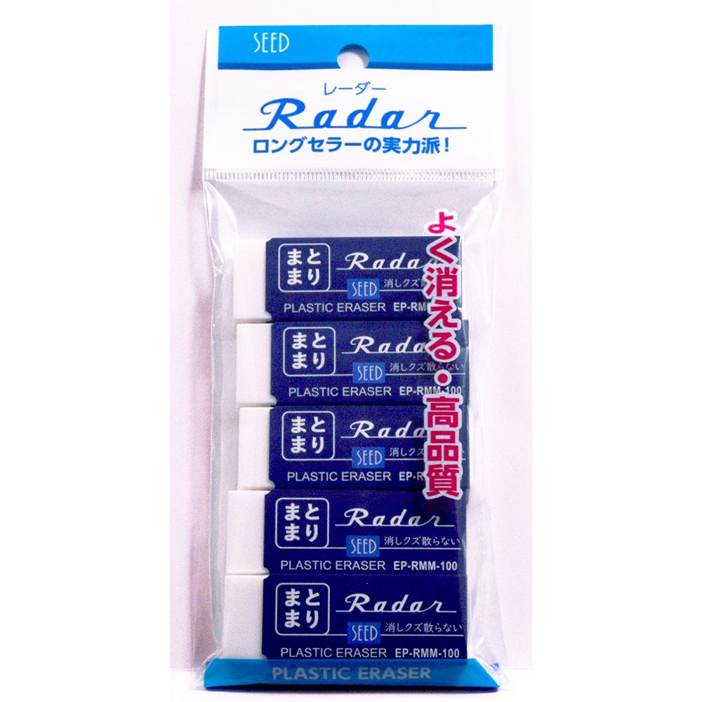 Erasers - 【メール便発送】シード 消しゴム まとまレーダー 5個パック EP-RMM-5P