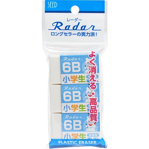 （まとめ買い）シード レーダー学習用消しゴム 小学生 6B鉛筆用 ブルー 3個パック EP-6RG-2-B-3P 〔×10〕 【北海道・沖縄・離島配送不可】