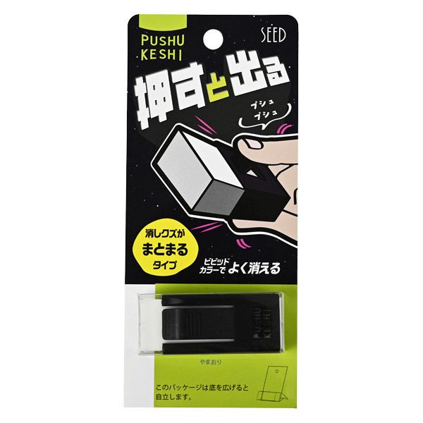 Erasers - （まとめ買い）シード プシュケシ PHP 押すと出る消しゴム ホワイト EP-PHP-W 〔10個セット〕 【北海道・沖縄・離島配送不可】
