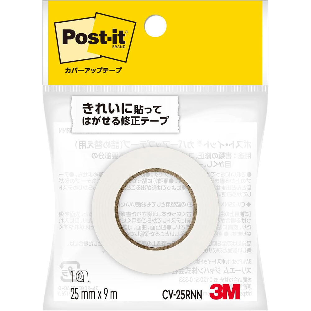 【商品説明】・貼ってはがせる、紙のテープ。・きれいにはがすことができ、原稿をいためません。・コピーやファックスするときなど、隠したい情報をカバーすることができます。・水分散性粘着剤を使用しています。【詳細】・サイズ：25mm×9m・仕様：詰め替え用・色：白・入り数：1巻