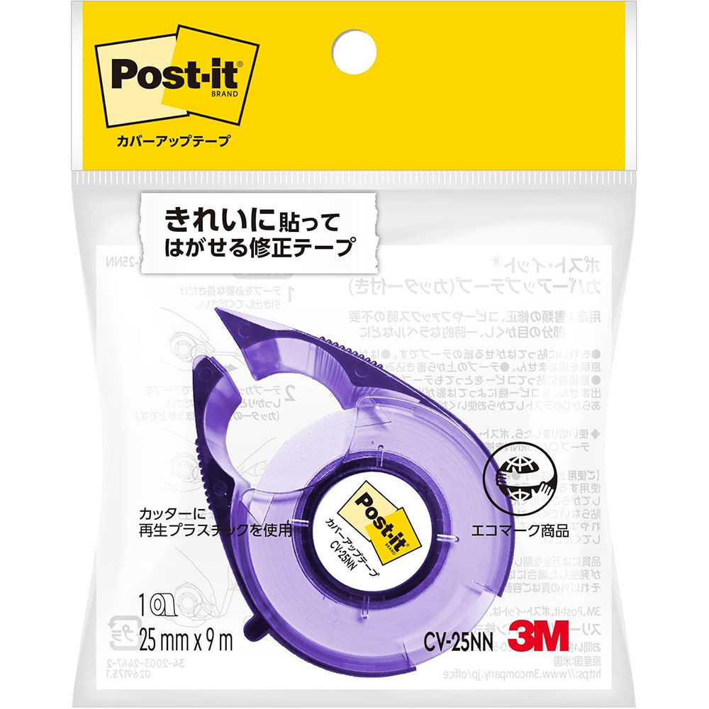 【商品説明】・貼ってはがせる、紙のテープ。・きれいにはがすことができ、原稿をいためません。・コピーやファックスするときなど、隠したい情報をカバーすることができます。・水分散性粘着剤を使用しています。【詳細】・サイズ：25mm×9m・仕様：カッター付き・色：白・入り数：1巻