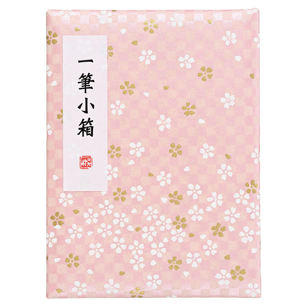 【メール便発送】呉竹 一筆小箱 小筆・墨・硯セット 市松桜・桃 KB790-929