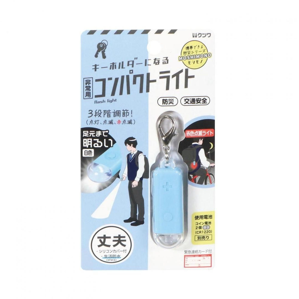 【商品説明】・超コンパクトでも明るいLEDライト(白色点灯→白色点滅→非常用赤点滅)・生活防水、キーホルダーになる金属フック付・書いて消せるメモ欄、緊急連絡カード付・CR1220コイン型リチウム電池2個使用(別売)・シリコンと樹脂のW構造で丈夫【仕様】・本体サイズ：H55×W17×D9.3mm・重量：9g(金属リング・フックを除く)・材質：(本体)ABS、PC、(カバー)シリコーンゴム