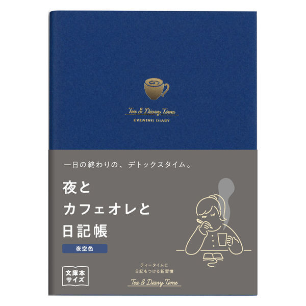 （まとめ買い）ダイゴー 新装版 夜とカフェオレと日記帳 夜空色 A6 文庫本サイズ R...