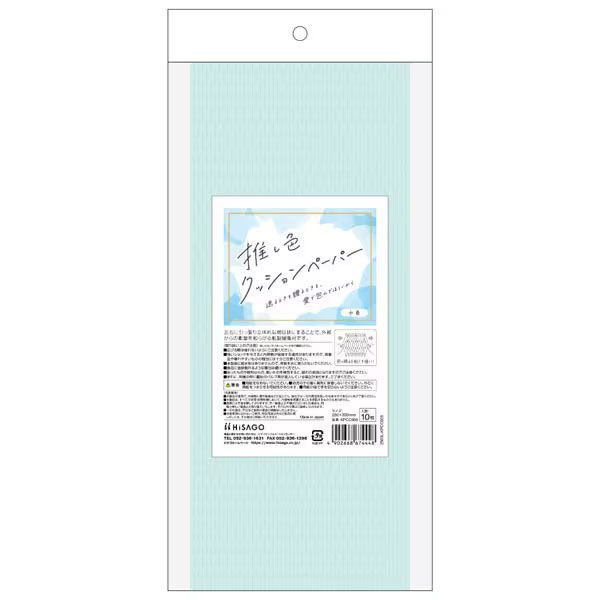 【商品説明】○推しグッズを衝撃から守る紙製緩衝材！・フリマアプリで商品を送るときや、推し活グッズを贈るときに、推し色にこだわって包めるクッションペーパーです。・細かく入った切り込みを左右に引っ張り、立体的な網目状にして包むことで、外部からの衝撃を和らげる紙製緩衝材です。・ペンライトやアクリルスタンド、マグカップといったグッズ発送時の緩衝材におすすめです。・推し活以外にも、コーポレートカラーに合わせて選ぶことで、他社との差別化を図りたい企業や店舗の梱包にもおすすめです。・少しだけ使いたいときにちょうどよい10枚入り。・使うときに広げるため保管時はかさばりません。 【詳細】・入り数：10枚・サイズ：250×300mm・素材：上質紙 ※注意事項※・広げる際は破れないようにご注意ください。・強いショックを与えると内容物が破損する場合がございますので、貴重品や壊れやすいものの梱包には十分ご注意ください。食品に直接触れるような梱包は避けてください。尖ったものや鋭利なもの、重いものを梱包すると、破れの原因となりますのでご注意ください。次の条件下での保管はしないでください。*直射日光や長時間照明にあたる場所*高温多湿の場所（気温40℃以上、湿度80%以上の場所）未使用の用紙は、パッケージに入れ封をした状態で保管してください。折ったり曲げたりしないで、水平に置いて保管してください。本製品の使用で、内容物に傷や破損などが生じても、当社では一切の責任を負いかねますのであらかじめご了承ください。※記載されている会社名・商品名は各社の商標または登録商標です。※改良のため仕様・パッケージは予告なく変更する場合がございますのでご了承ください。※使用例はイメージです。