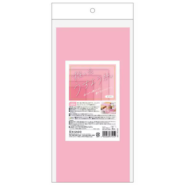 （まとめ買い）ヒサゴ 推し色薄葉紙 紙製梱包材 ピンク 546×788mm 5枚入 KPUC006 〔×10〕 【北海道・沖縄・離島配送不可】