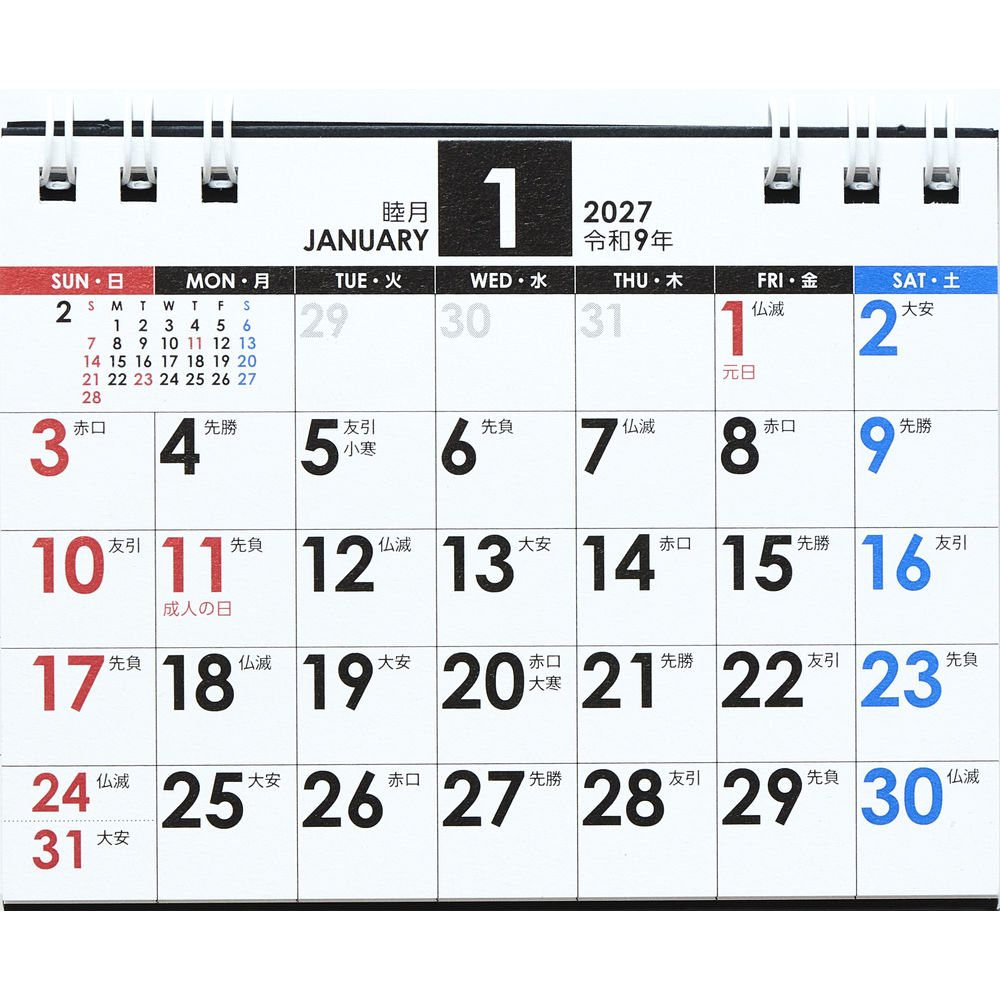 【メール便発送】高橋書店 2027年 No.E173 エコカレンダー卓上 A7