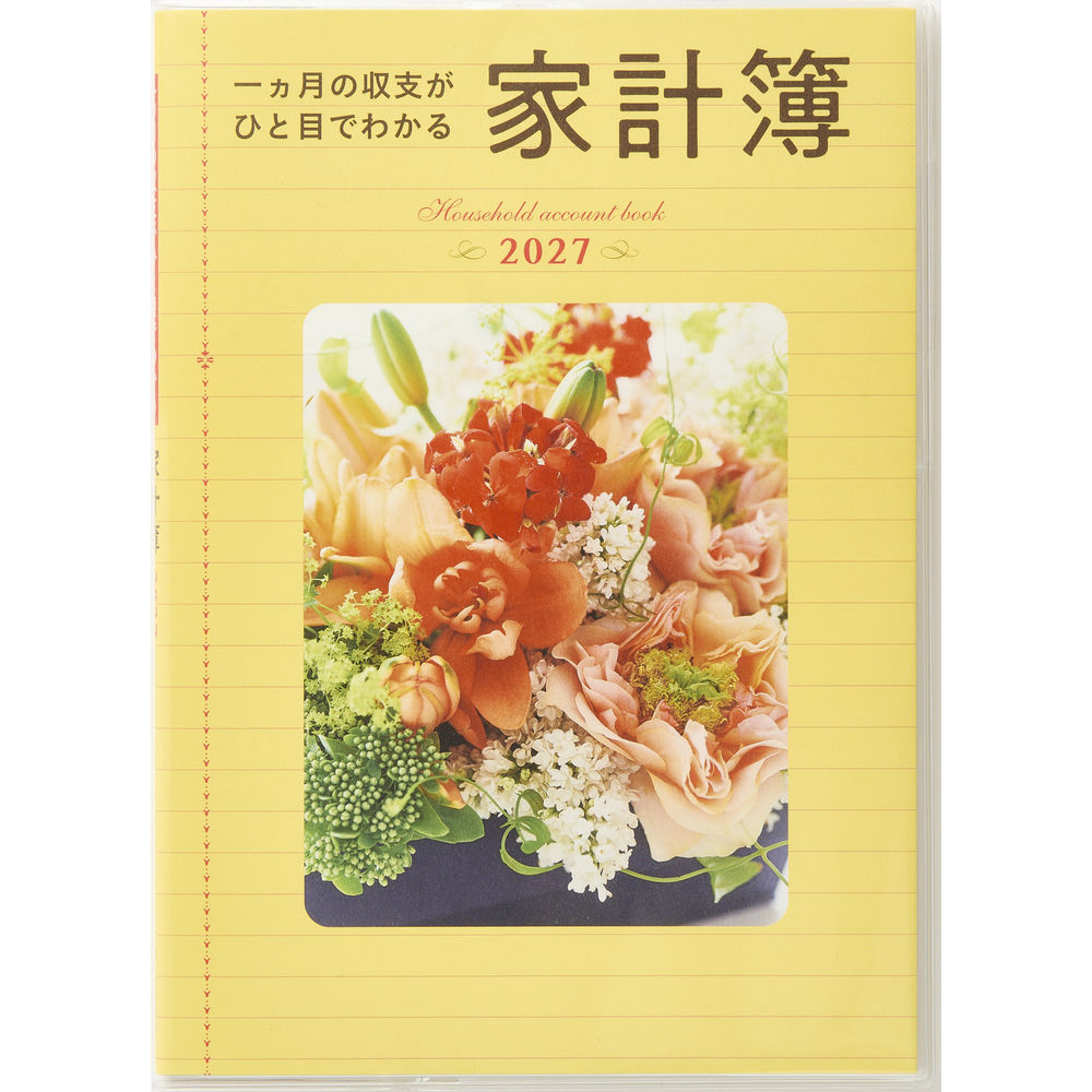家計簿の中でも王道の週計タイプ。シンプルな構成で、初めて家計簿をつける方にもおすすめ。基本的な費目以外は自由に決められます。レシートやカード等をスッキリ収納できる特製フリーポケット付き。ペンホルダー付き。主婦が開発した画期的な家計簿！「食費」「外食費」など何にどれだけ使ったか、費目ごとに1ヵ月の収支を手早く把握。日記帳としても活用できるメモスペース付きです。レシートやカード等をスッキリ収納できる特製フリーポケット付き。ペンホルダー付き。【規格】B5判【ページ数】128ページ【レイアウト】費目別タイプ【掲載期間】週間：1月1日〜12月31日【本文付録】年間決算表、医療費控え、公共料金控え、贈答の控え、クレジット控え、マイハウス・マイカーメモ、貯蓄・保険控え、アドレスメモ　【別紙付録】オリジナルしおりカレンダー（年齢早見表、慶弔贈答マナー）　【WEB版付録】あり【素材】PVC・紙【本体サイズ】257×182×11mm【本体重量】370g