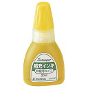 【メール便発送】シヤチハタ 非複写タイプ専用補充インキ 20ml XR-2NF【代引不可】