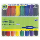 (まとめ買い)シヤチハタ 油性マーカー ツイン アートライン 8色セット 36TK-8 〔×3〕【北海道・沖縄・離島配送不可】