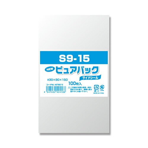 【メール便発送】シモジマ OPP袋 Nピュアパック100枚 テープなし S9-15 6798216【代引不可】