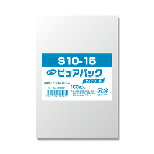【メール便発送】シモジマ OPP袋 Nピュアパック100枚 テープなし S10-15 6798221【代引不可】