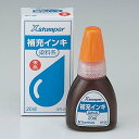 （まとめ買い）シヤチハタ 補充インキ(POP広告用Xスタンパー・青果等級印他用)20ml 朱 XR-2N(Y-30)シユイロ 〔5個セット〕【北海道・沖縄・離島配送不可】