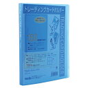 (まとめ買い)セキセイ トレーディングカードホルダー タテ入れ ブルー TCH-2412-10 〔5冊セット〕【北海道・沖縄・離島配送不可】(3)