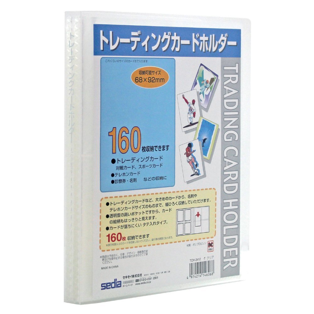 セキセイ トレーディングカードホルダー タテ入れ クリア TCH-2412-90