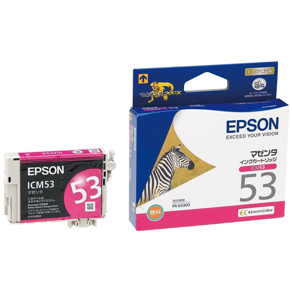 Refill Ink - （まとめ買い）エプソン 純正 インクカートリッジ マゼンタ ICM53 〔3個セット〕【北海道・沖縄・離島配送不可】