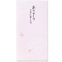 (まとめ買い)マルアイ 大人のお礼シリーズ 万円袋 ありがと ノ-レ6 〔×5〕【北海道・沖縄・離島配送不可】