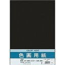 (まとめ買い)マルアイ 色画用紙 N861 くろ Pエ-N86D 〔×10〕【北海道・沖縄・離島配送不可】