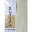 （まとめ買い）マルアイ 高級書道半紙 黄河 20枚パック入 P20タ-72 〔×20〕【北海道・沖縄・離島配送不可】