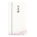 (まとめ買い)マルアイ 新本折多当 669 お花料 Pノ-669 〔×10〕【北海道・沖縄・離島配送不可】