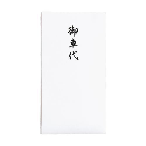 (まとめ買い)マルアイ コットン多当御車代 Pノ-CH199 〔×10〕【北海道・沖縄・離島配送不可】 (まとめ買い)マルアイ コットン多当御車代 Pノ-CH199 〔×10〕【北海道・沖縄・離島配送不可】
