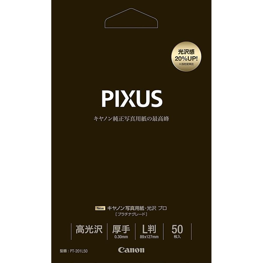 【メール便発送】キヤノン 写真用紙 光沢 プロ プラチナグレード L判 50枚 PT-201L50【代引不可】