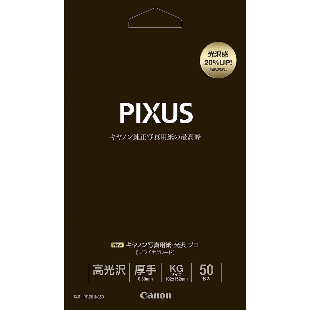 【メール便発送】キヤノン 写真用紙 光沢 プロ プラチナグレード KGサイズ 50枚 PT-201KG50【代引不可】