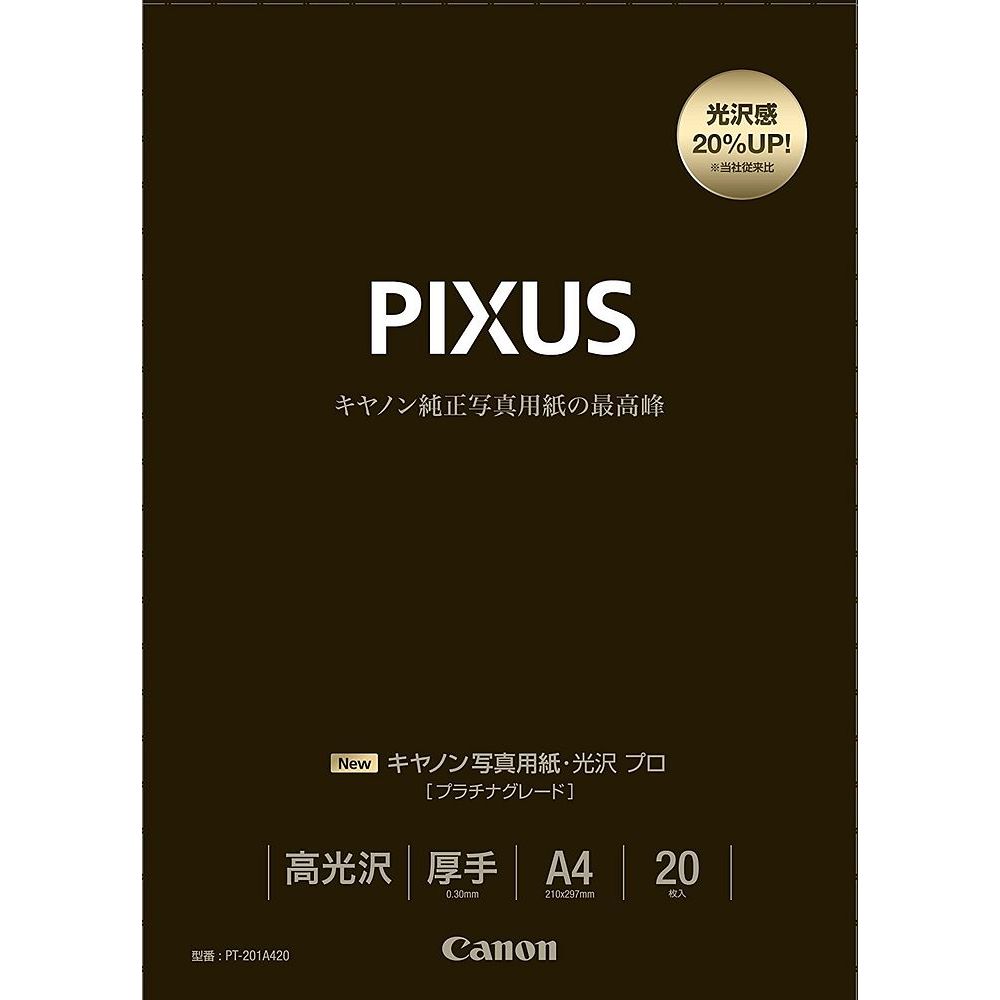 （まとめ買い）キヤノン 写真用紙 光沢 プロ プラチナグレード A4 20枚 PT-201A420 〔3冊セット〕【北海道・沖縄・離島配送不可】