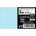 【メール便発送】コレクト 情報カード 名刺サイズ 無地 ブルー C-3211C-BL 【代引不可】