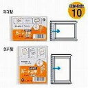 (まとめ買い)コレクト カード上手 10枚用 トレカサイズ CF-11S 〔10冊セット〕【北海道・沖縄・離島配送不可】