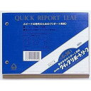 （まとめ買い）コレクト クイックリポートリーフ 6.5ミリ罫 B6 C-361 〔×10〕【北海道・沖縄・離島配送不可】