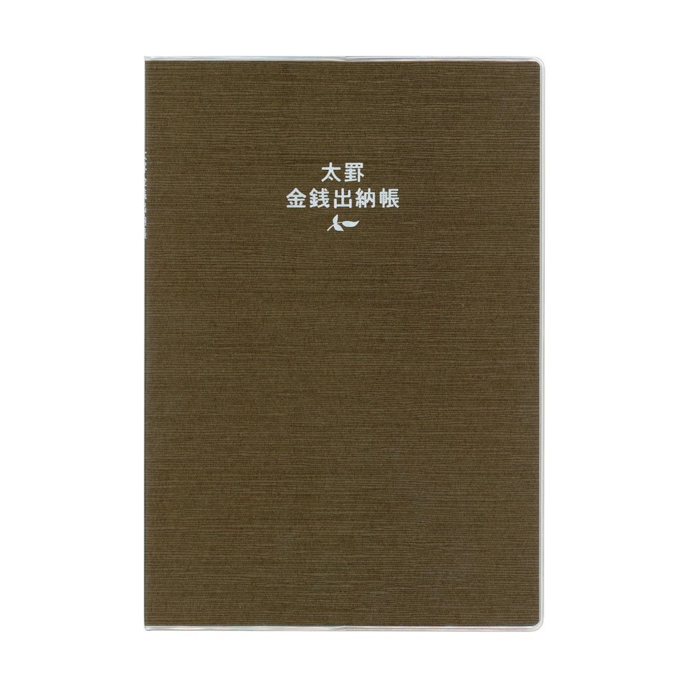 （まとめ買い）ダイゴー 太罫金銭出納帳 A5 ブラウン J1127 〔3冊セット〕【北海道・沖縄・離島配送不可】