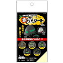 (まとめ買い)ヒサゴ 蓄光シール ノーカット 1シート入 SR011 〔×5〕【北海道・沖縄・離島配送不可】