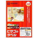(まとめ買い)ヒサゴ きれいにはがせるラベル 再剥離・弱粘着タイプ A4 36面 20シート入 OPL871 〔×5〕【北海道・沖縄・離島配送不可】