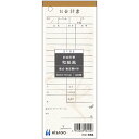 【メール便発送】ヒサゴ お会計票（勘定書付） 和紙風 70×177 単式 2102