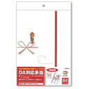 (まとめ買い)オキナ 金封 多当 プリンタ対応 B4 祝儀用 5枚入 T20N 〔×5〕【北海道・沖縄・離島配送不可】