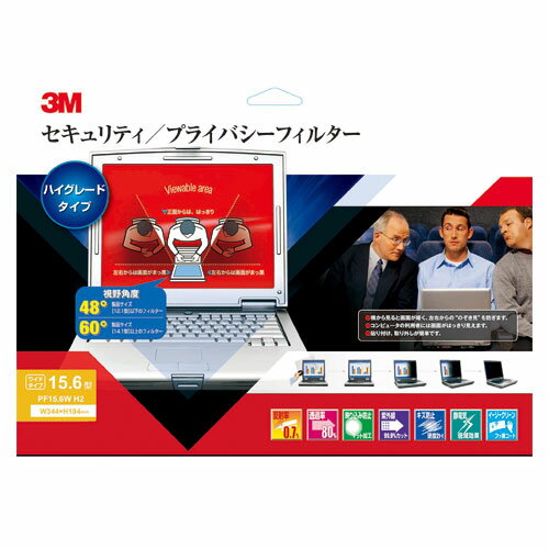 スリーエム セキュリティ/プライバシーフィルター ハイグレードタイプ 15.6型ワイド PF15.6W H2【北海道・沖縄・離島配送不可】