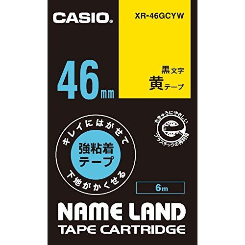カシオ ネームランドテープ キレイにはがせて下地がかくせる強粘着テープ 46mm 黄地/黒文字 XR-46GCYW【北海道・沖縄・離島配送不可】 カシオ ネームランドテープ キレイにはがせて下地がかくせる強粘着テープ 46mm 黄地/黒文字 XR-46GCYW【北海道・沖縄・離島配送不可】