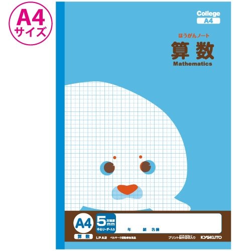 （まとめ買い）キョクトウ カレッジアニマル 学習帳 A4 5mm方眼ノート 算数 LPA2 〔10冊セット〕【北海道・沖縄・離島配送不可】のサムネイル