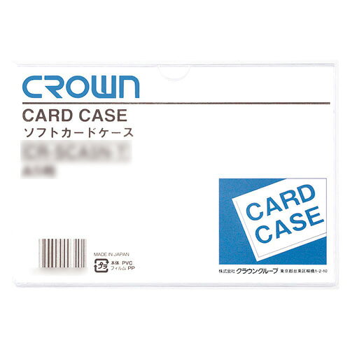 【メール便発送】クラウン ソフトカードケース クリアケース A6 軟質塩ビ製 CR-SCA6N-T 【代引不可】